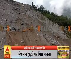 Uttarakhand Prime: उत्तराखंड में Monsoon की पहली बारिश से ही पहाड़ों में भूस्खलन शुरू