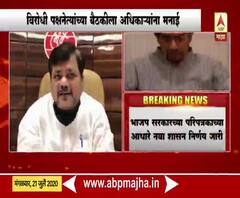 विरोधी पक्षनेत्यांनी बैठकीला जाऊच नये, माहिती घेऊ नये हे निर्बंध केविलवाणा प्रकार - प्रविण दरेकर