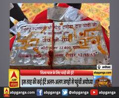 ईंट पर शुभ मुहूर्त तारीख और वक्त दर्ज,पीएम करेंगे चांदी की ईंटों से शिलान्यास