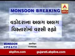 વડોદરાઃ આજવા રોડ, વાઘોડિયા રોડ, હરણી, ડભોઇ રોડ સહિતના વિસ્તારમાં વરસાદ, જુઓ વીડિયો