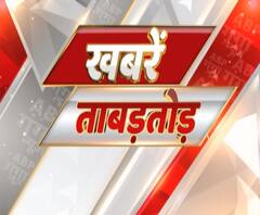 Khabarein Tabadtod: यूपी- उत्तराखंड और देश-दुनिया की खबरें देखें फटाफट अंदाज में | ABP Ganga