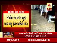 કોરોનાના સંકટ વચ્ચે દાહોદના સંજેલીમાં કમ્પ્યુટર ક્લાસ ચાલુ, જુઓ વીડિયો