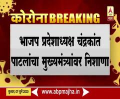 Chandrakant Patil | 'भ्रमित ठाकरे' सरकार जनतेला संभ्रमात टाकत आहे : चंद्रकांत पाटील