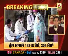 Breaking- Punjab 'ਚ 13 ਹਜ਼ਾਰ ਪਾਰ ਹੋਏ Corona ਦੇ ਅੰਕੜੇ