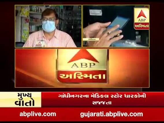 ગાંધીનગર: કોરોનાના લક્ષણો ધરાવતા દર્દીઓની માહિતી આપવા કલેક્ટરનો મેડિકલ સ્ટોર ધારકોને આદેશ