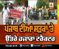 ਕਿਉਂ ਉਤਰੇ ਪੰਜਾਬ ਦੀਆਂ ਸੜਕਾਂ 'ਤੇ ਹਜ਼ਾਰਾਂ ਟਰੈਕਟਰ ?