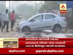 અમદાવાદમાં શનિવારે પડેલા વરસાદથી AMCના પ્રિમોન્સૂન પ્લાનનો સત્યાનાશ, જુઓ વીડિયો 