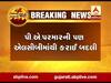 મહેસાણામાં સાત PI અને ચાર PSIની આંતરિક બદલી, જુઓ વીડિયો 