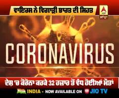 Corona Virus ਨੇ ਜਕੜਿਆ ਭਾਰਤ, ਵਿਗਾੜੀ ਦੇਸ਼ ਦੀ ਸਿਹਤ