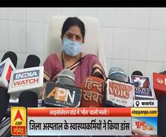 Purab Pashchim: आइसोलेशन वार्ड में 'मौत' वाली मस्ती | Corona Update | ABP Ganga