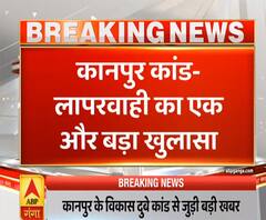 High Alert: Kanpur Shootout कांड में लापरवाही का एक और बड़ा खुलासा