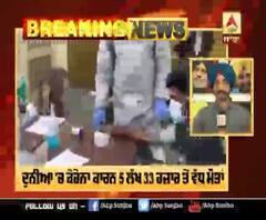 World Corona Update: 1 ਕਰੋੜ 13 ਲੱਖ ਤੋਂ ਵੱਧ ਹੋਇਆ ਮਰੀਜ਼ਾਂ ਦਾ ਅੰਕੜਾ