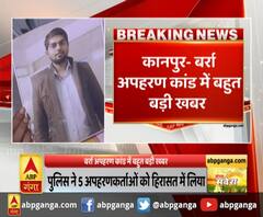 कानपुर : परिवार का पुलिस पर लापरवाही का आरोप