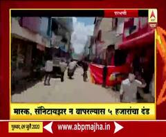 Rural News | परभणीत मास्क, सॅनिटायझर न वापरल्यास 5 हजारांचा दंड | माझं गाव माझा जिल्हा 