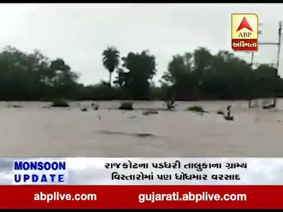 રાજકોટના પડધરીનું છેલ્લી ઘોડી ગામ થયું સંપર્ક વિહોણુ, જુઓ વીડિયો