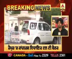 Breaking : ਰਾਜਸਥਾਨ 'ਚ ਸਿਆਸੀ ਸੰਗਰਾਮ , ਕਾਂਗਰਸ ਵਿਧਾਇਕ ਦਲ ਦੀ ਬੈਠਕ ਕੁੱਝ ਹੀ ਦੇਰ 'ਚ