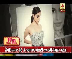 ਨਿਰਦੇਸ਼ਕ ਅਨੁਰਾਗ ਕਸ਼ਯਪ ਦਾ ਕੰਗਨਾ ਰਣੌਤ 'ਤੇ ਹਮਲਾ 