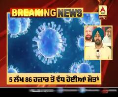 Breaking : ਦੁਨੀਆਂ ਭਰ 'ਚ 1 ਕਰੋੜ 36 ਲੱਖ ਤੋਂ ਵੱਧ ਪੀੜਤ ਹੋ ਚੁੱਕੇ