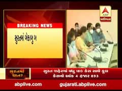 સુરતમાં કોરોનાના વધતા કેસને લઇને આરોગ્ય વિભાગ ચિંતિત, જુઓ વીડિયો