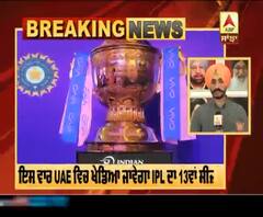 Big Breaking: #IPL2020 ਦੀ ਤਾਰੀਖ ਦਾ ਐਲਾਨ,ਇਸ ਦਿਨ ਹੋਵੇਗੀ ਸ਼ੁਰੂਆਤ 