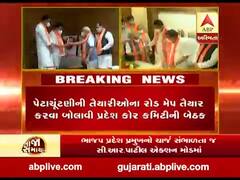 સી.આર.પાટીલની અધ્યક્ષતામાં આજે મળશે ભાજપ કોર કમિટીની બેઠક, જુઓ વીડિયો 