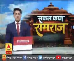 गंगा सवेरे : हर गांव, किस्बे और शहर की खबरें....गंगा सवेरे में | ABP Ganga