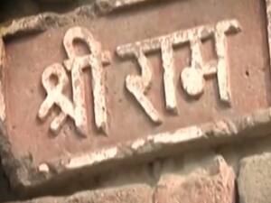 All about Ram temple's inaugural prayer ceremony | Namaste Bharat (21.07.2020)