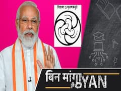 पीएम मोदी की नई नीति से कितनी बदलेगी उच्च शिक्षा?| ABP Uncut