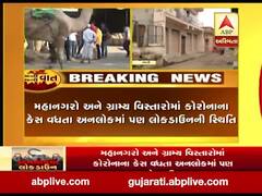 કોરોનાના કેસ વધતા મહાનગરો અને ગ્રામ્ય વિસ્તારોમાં અનલોકમાં પણ લોકડાઉન જેવી સ્થિતિ, જુઓ વીડિયો 