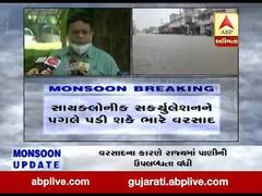 દક્ષિણ ગુજરાત અને સૌરાષ્ટ્રના વિસ્તારોમાં ભારે વરસાદની આગાહી, જુઓ વીડિયો