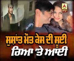 Sushant Suicide ਕੇਸ 'ਚ ਆਇਆ ਨਵਾਂ ਮੋੜ | ABP Sanjha |