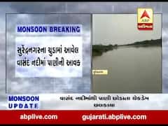 સુરેન્દ્રનગર: વાસંદ નદીમાંથી પાણી છોડાતા ચેકડેમ છલકાયા, જુઓ વીડિયો