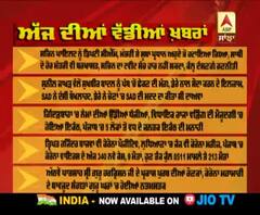 Headlines On ABP Sanjha (14-07-2020)