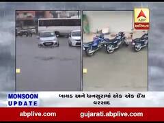 અરવલ્લી જિલ્લામાં સાર્વત્રિક ધોધમાર વરસાદ, જુઓ વીડિયો