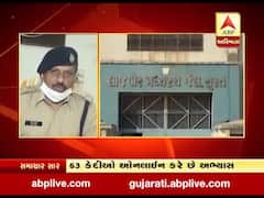 સુરતઃ લાજપોર જેલમાં ઓનલાઇન અભ્યાસ શરૂ, 63 કેદીઓ કરે છે અભ્યાસ