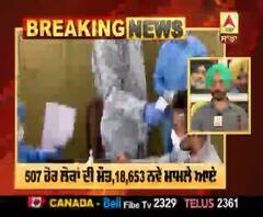 Breaking : ਭਾਰਤ ’ਚ ਨਹੀਂ ਰੁਕ ਰਿਹਾ ਕੋਰੋਨਾ ਦਾ ਕਹਿਰ, 507 ਹੋਰ ਲੋਕਾਂ ਦੀ ਮੌਤ