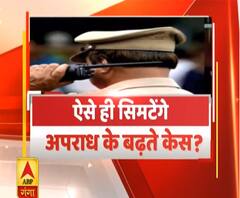 Uttar Mange Pradesh: कैसे सिमटेंगे अपराध के बढ़ते केस ? | (Part-1) | UP Police | ABP Ganga