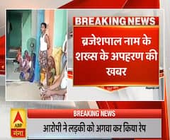 Ganga Prime: Kanpur में अब ब्रजेशपाल नाम के शख्स का अपहरण, 9 दिन बाद भी पुलिस के हाथ खाली