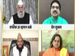 बकरीद पर SP सांसद ने की सामूहिक नमाज की इजाजत की मांग, कौन कर रहा है बवाल? देखिए ये बहस