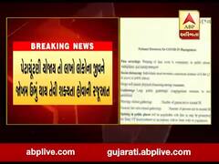 કોરોના મહામારી વચ્ચે વિધાનસભાની પેટાચૂંટણીઓ મોકૂફ રાખવાની માંગ સાથે HCમાં અરજી