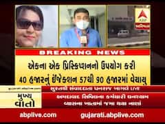 કોરોના ઇન્જેક્શનની કાળાબજારીમાં સુરતની ફાર્મા કંપનીની સંડોવણી, જાણો કોણ છે માલિક?