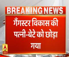 पूछताछ के बाद Vikas Dubey की पत्नी ऋचा और बेटे को छोड़ा गया, Kanpur Shootout में कोई भूमिका नहीं