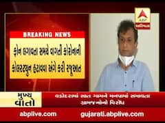 MLA ઈમરાન ખેડાવાલાએ કોરોનાની કોલરટ્યૂન હટાવવા અંગે કેન્દ્રીય માહિતી અને પ્રસારણ મંત્રીને લખ્યો પત્ર, જુઓ વીડિયો 