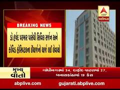 કોરોના દર્દીની સારવારમાં બેદરકારી બદલ મહેસાણા સિવિલ અને કોવિડ હોસ્પિટલના ઈન્ચાર્જને હટાવાયા, જુઓ વીડિયો 