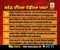 Headlines On ABP Sanjha (08-07-2020)