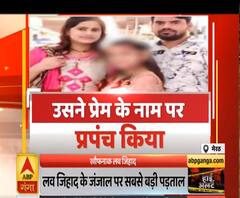 High Alert: मेरठ का सनसनीखेज खुलासा, मोहब्बत के बदले दी बेदर्द मौत | ABP Ganga