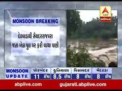 ગીર સોમનાથના ઉનાની મછુન્દ્રી નદી ગાંડીતૂર, 20થી વધુ ગામોનો વાહન વ્યવહાર બંધ
