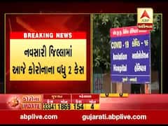 નવસારી જિલ્લામાં આજે કોરોનાના વધુ બે કેસ નોંધાયા, જુઓ વીડિયો 