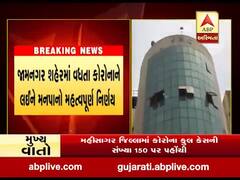 જામનગરઃઅતિ આવશ્યક કામ સિવાય મનપામાં અરજદારોના પ્રવેશ પર લગાવ્યો પ્રતિબંધ