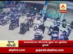 અમદાવાદના ખોખરામાં યુવક પર જીવલેણ હુમલો, જુઓ વીડિયો 